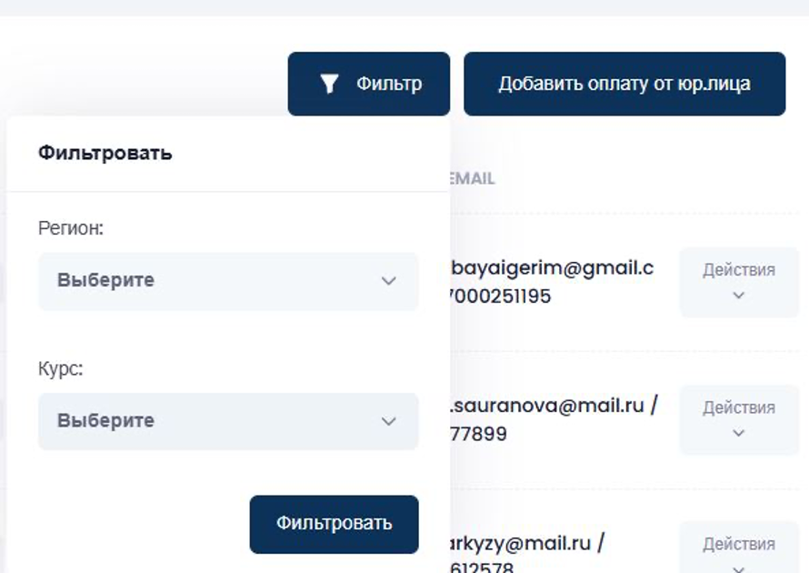 Пример таблицы заявок