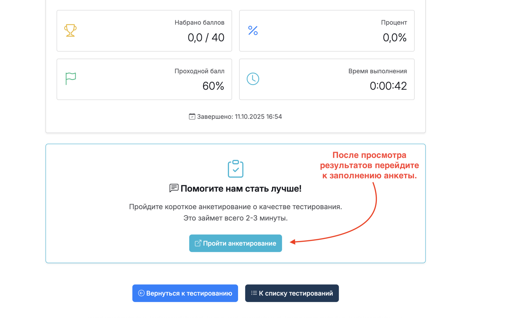 Снимок экрана 2025-10-11 в 16.55.33.png