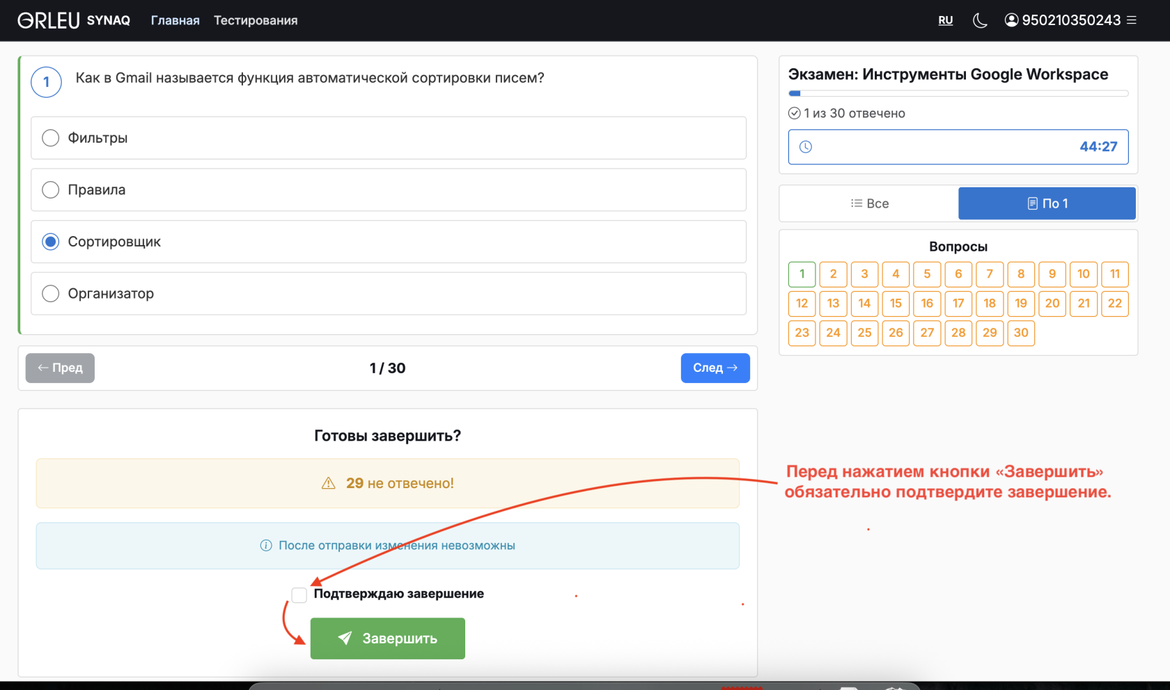 Снимок экрана 2025-10-11 в 16.54.22.png