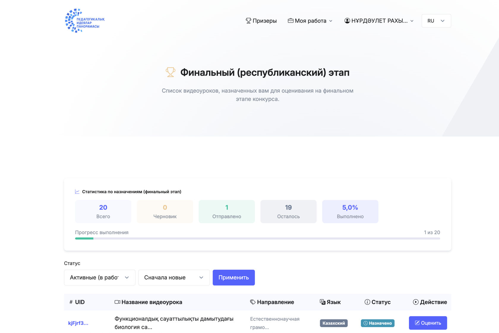 Снимок экрана 2025-11-12 в 15.17.57.png