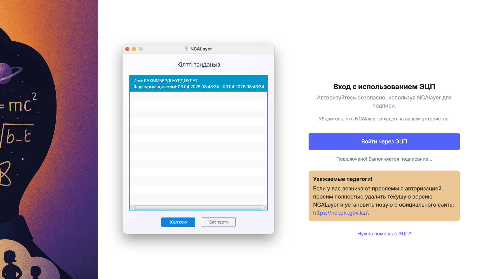Снимок экрана 2025-11-12 в 15.17.37.png