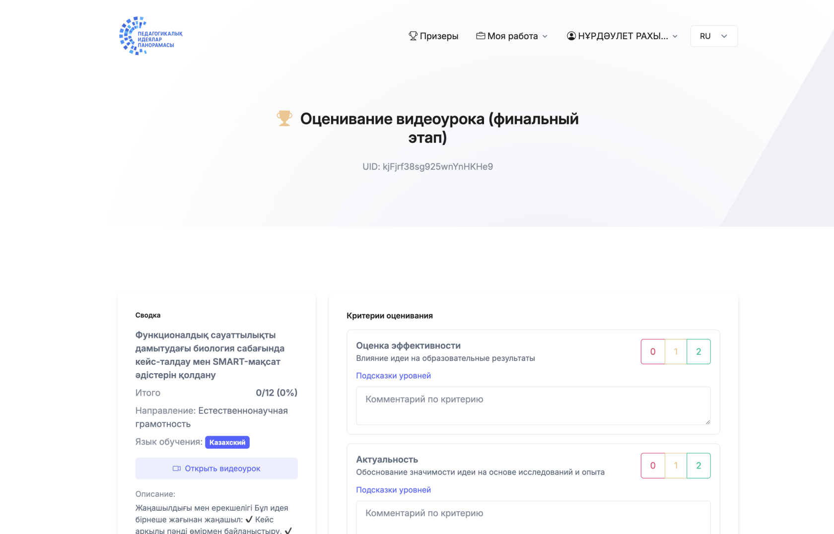 Снимок экрана 2025-11-12 в 15.18.05.png