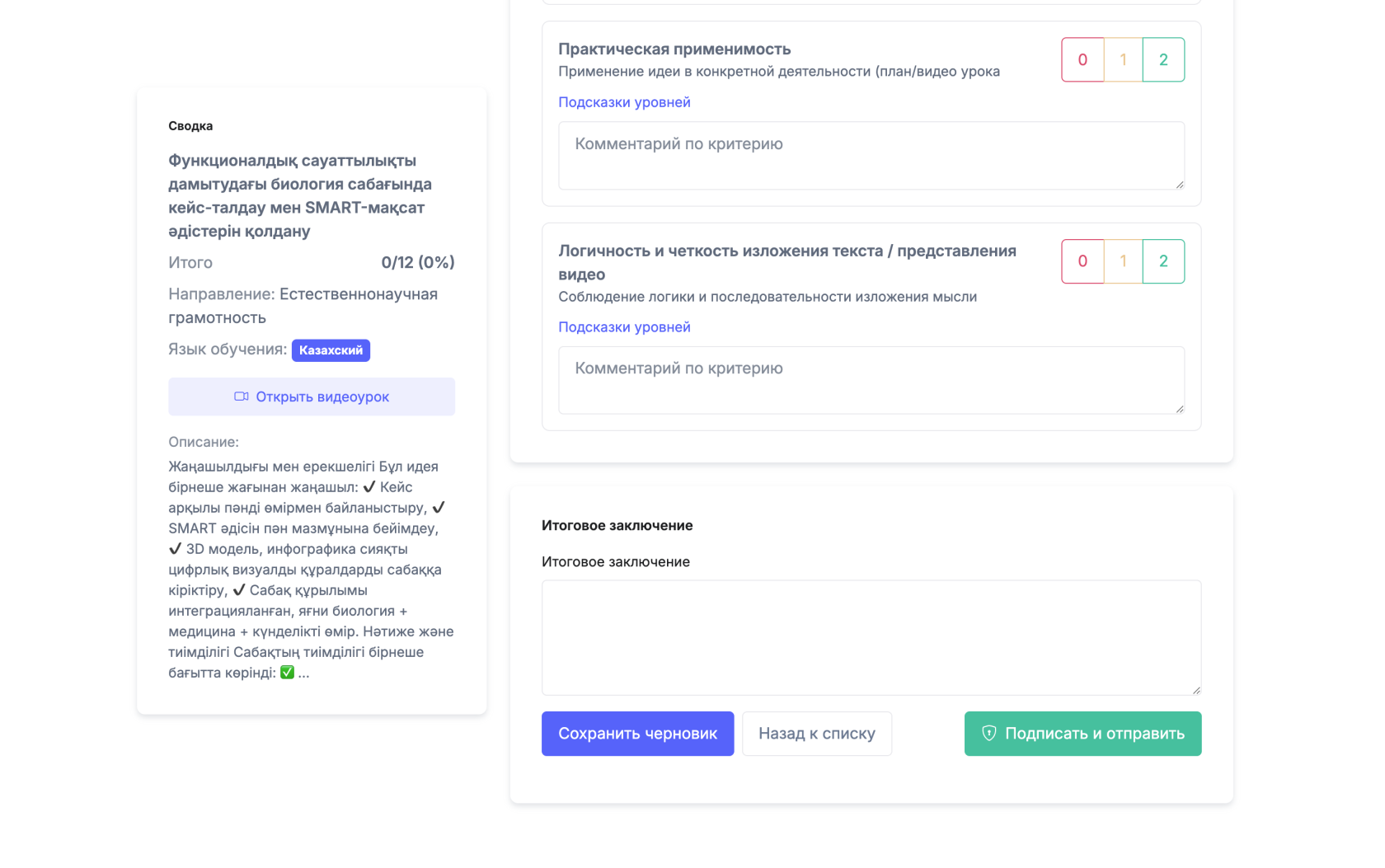 Снимок экрана 2025-11-12 в 15.18.22.png