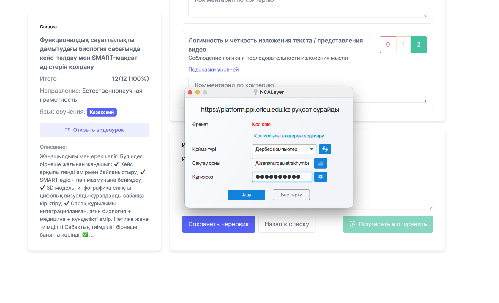 Снимок экрана 2025-11-12 в 15.18.53.png