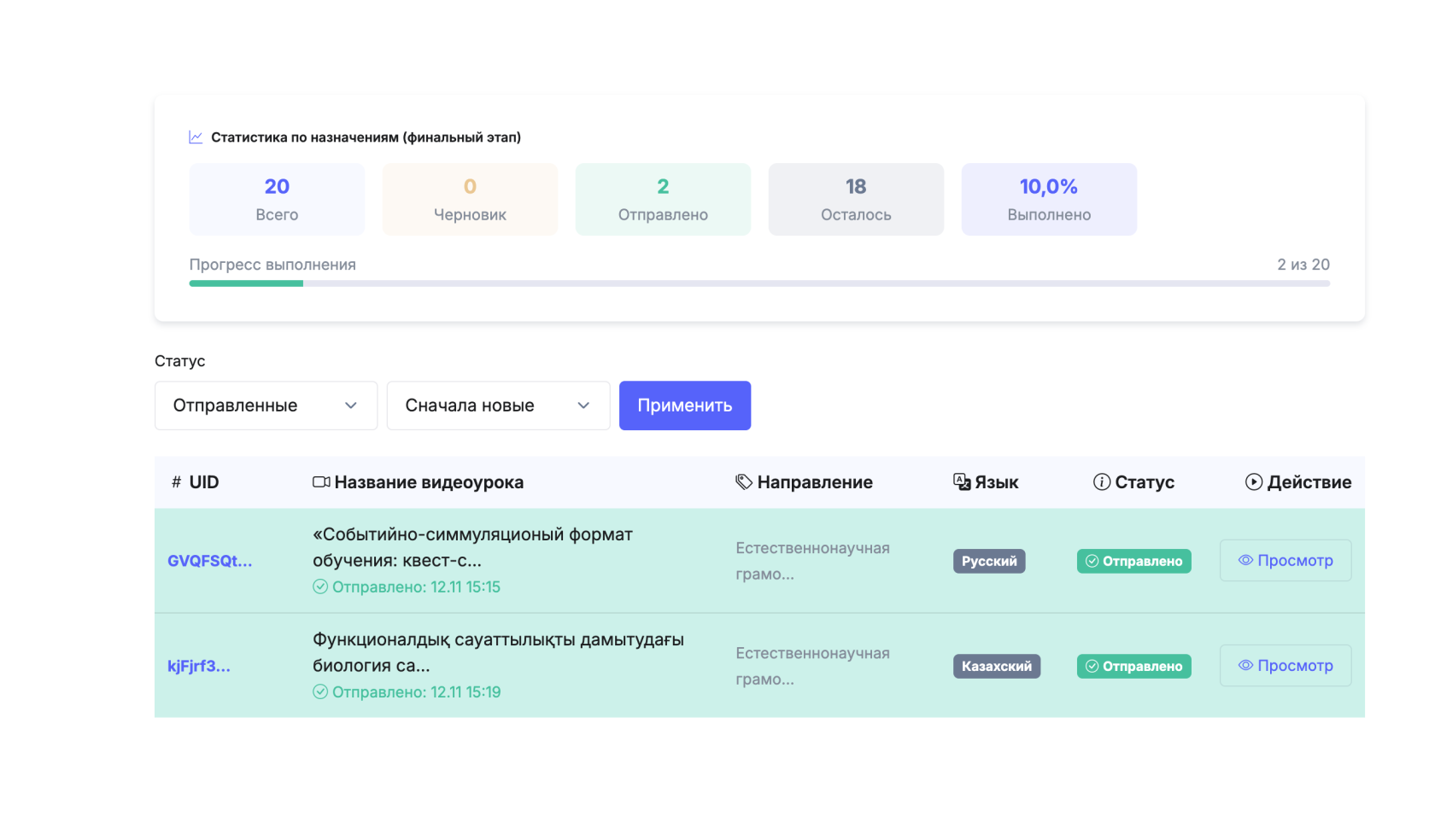 Снимок экрана 2025-11-12 в 15.19.25.png