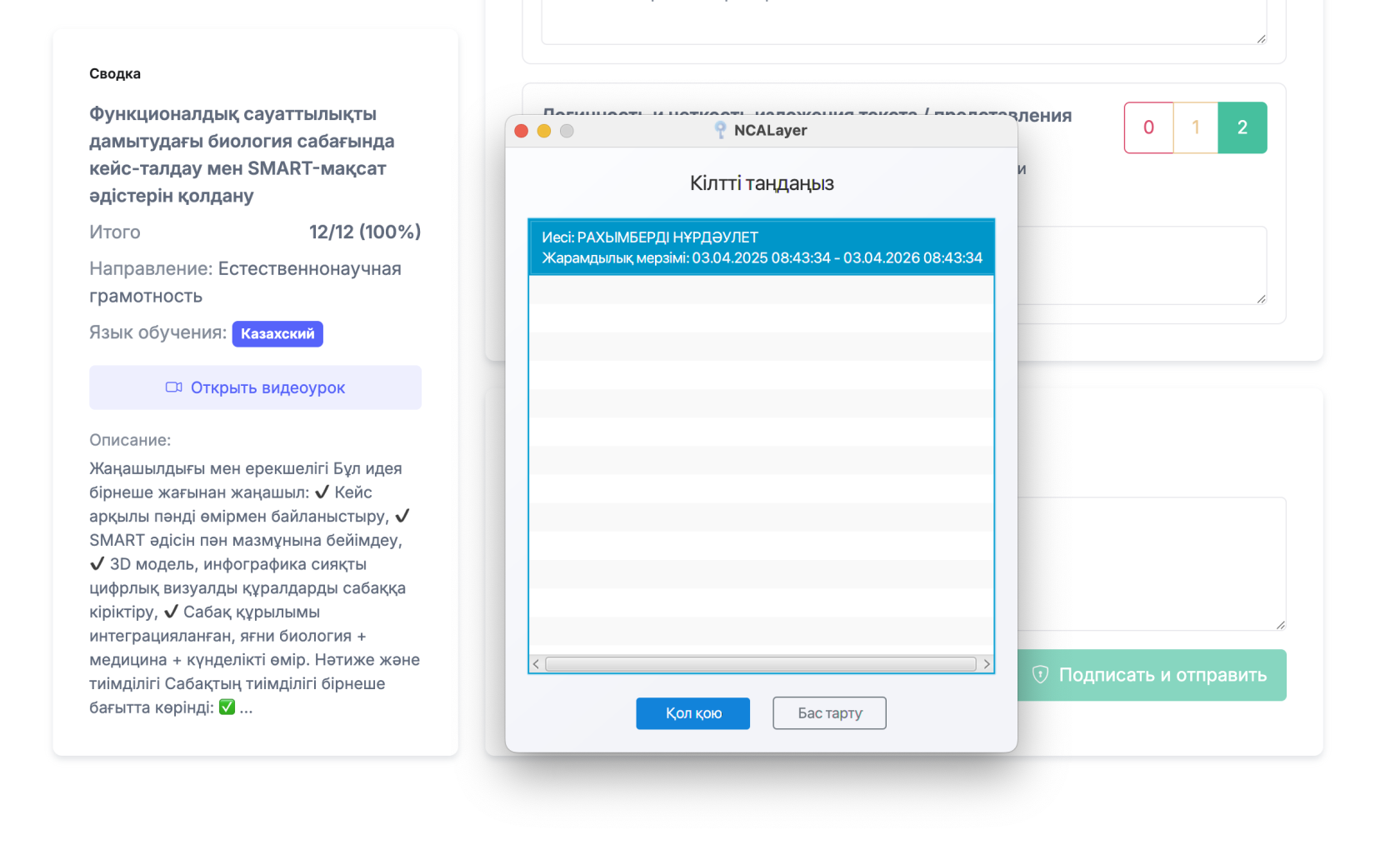 Снимок экрана 2025-11-12 в 15.19.01.png