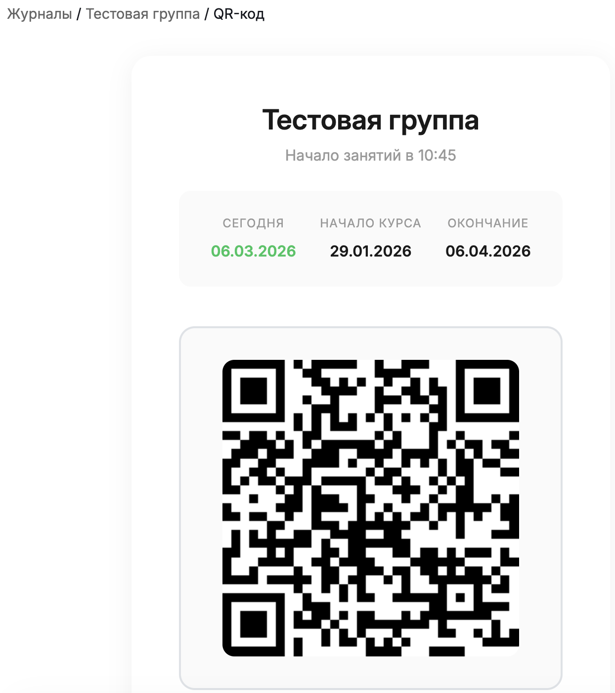 Снимок экрана 2026-03-06 в 15.09.18.png