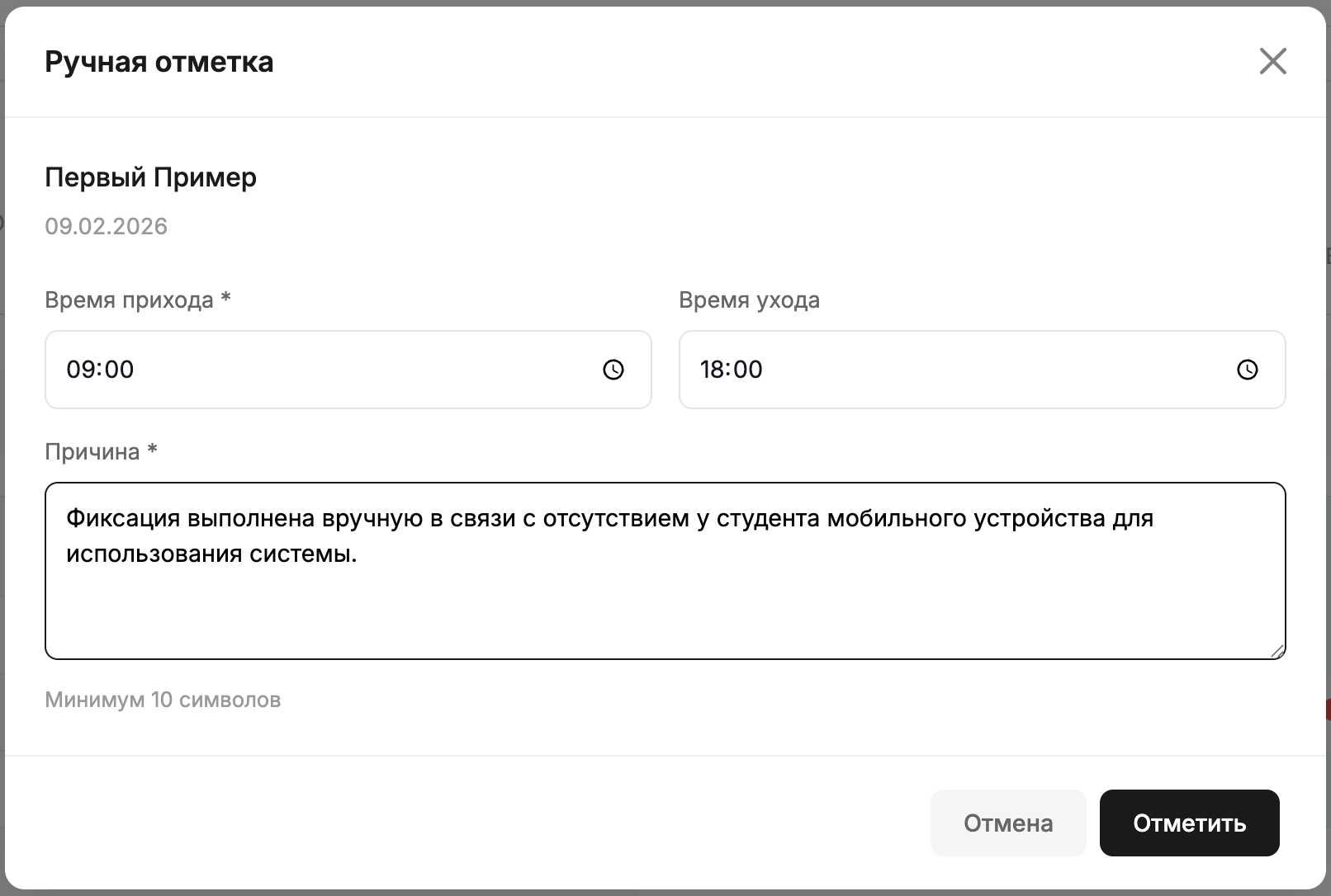 Снимок экрана 2026-03-05 в 19.25.54.png