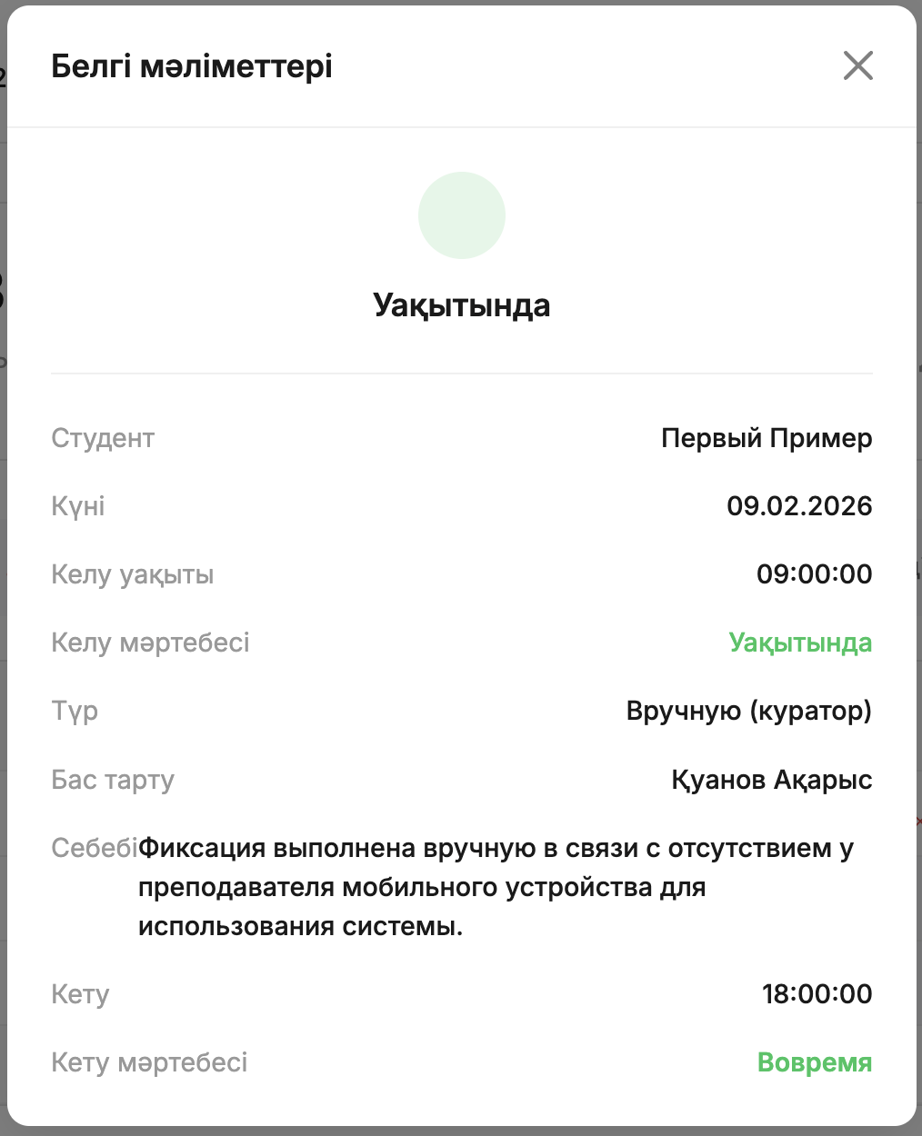 Снимок экрана 2026-03-06 в 16.40.33.png