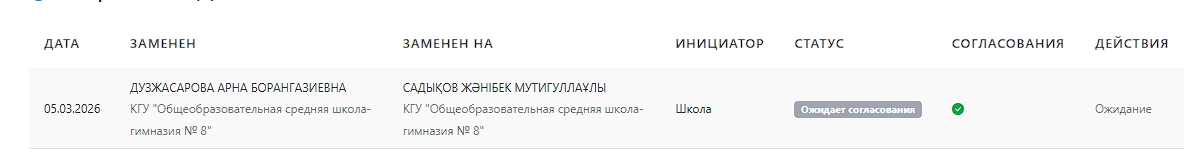 Создание горячей замены_школа2.png