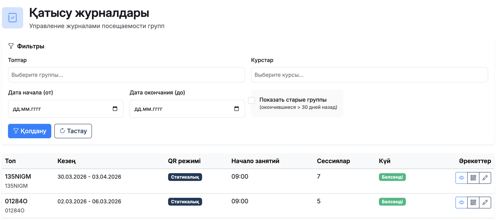 Снимок экрана 2026-03-06 в 16.36.21.png