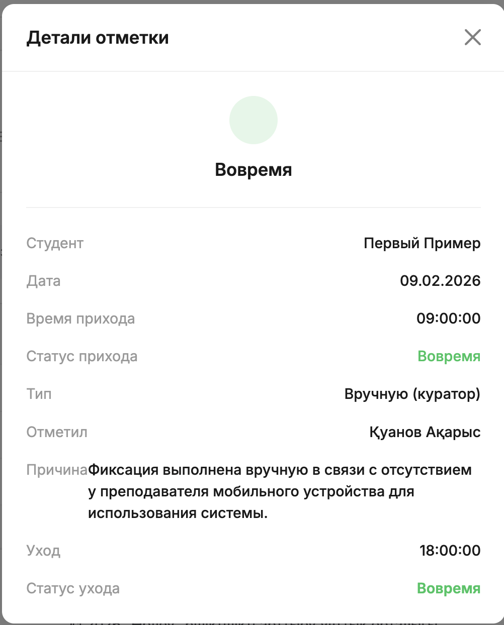 Снимок экрана 2026-03-06 в 15.26.26.png