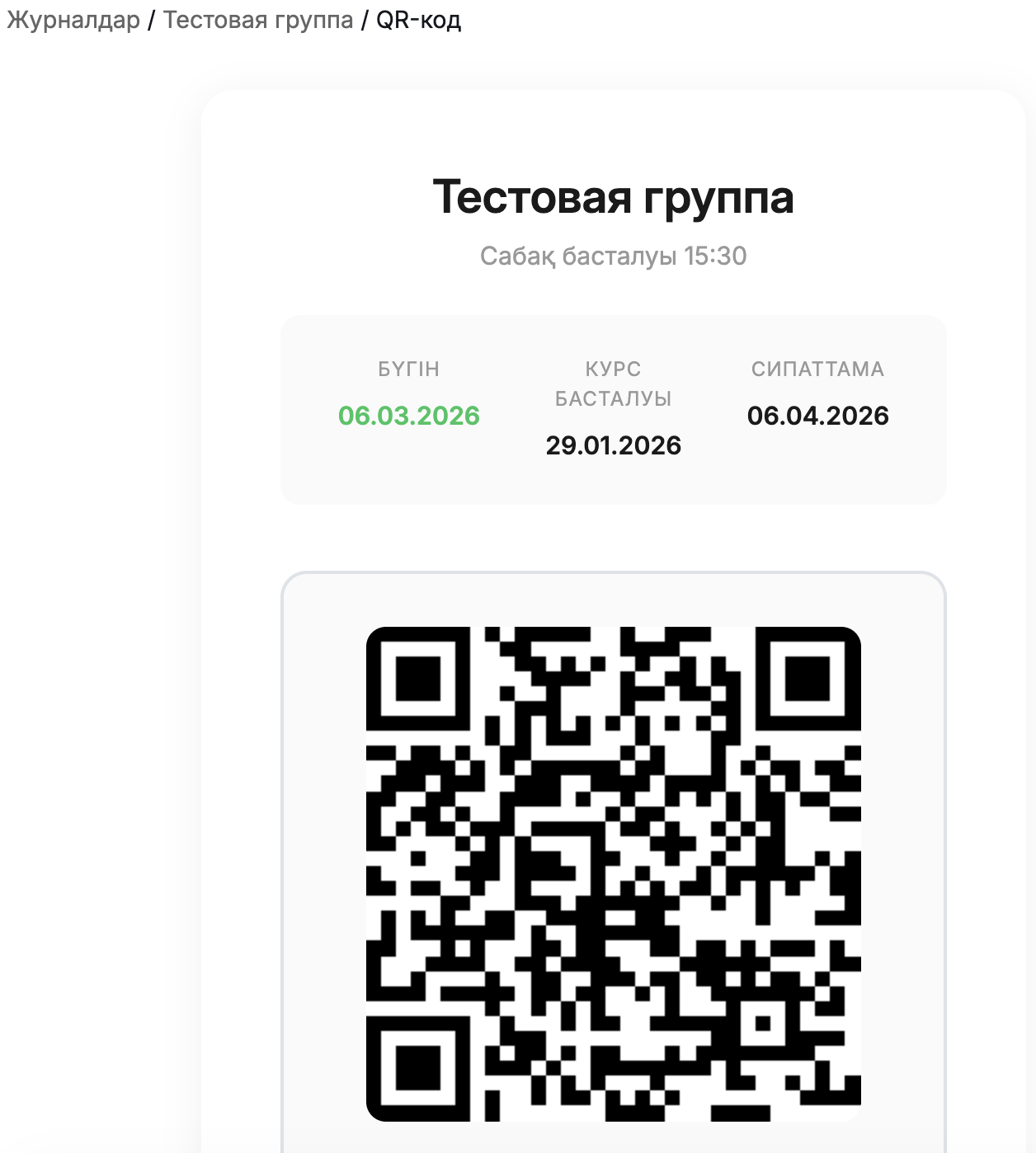 Снимок экрана 2026-03-06 в 16.38.34.png