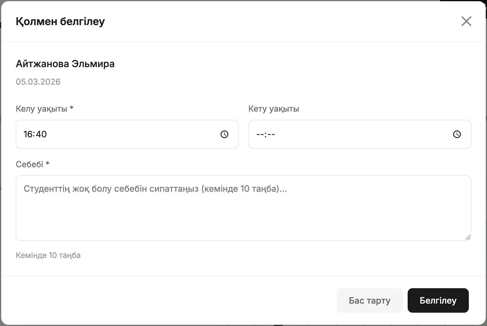 Снимок экрана 2026-03-06 в 16.40.15.png