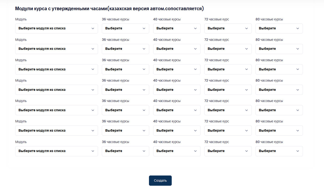 модули курса.png