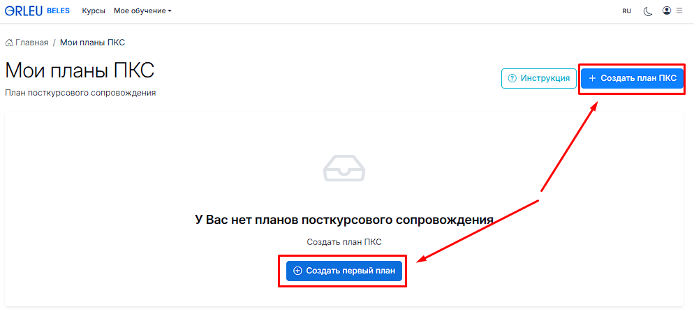 ПКС рус 2
