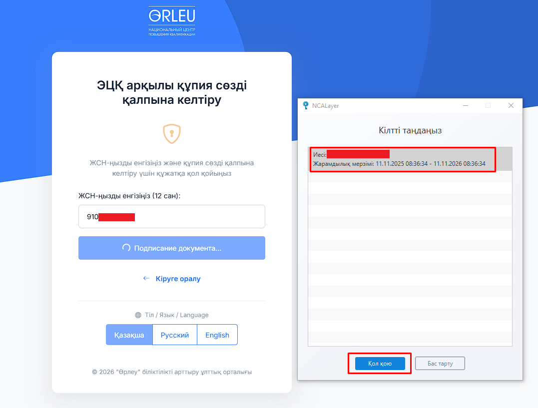 6 каз Сброс подписание.png