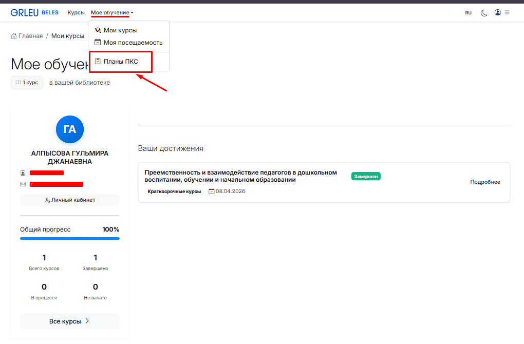 ПКС рус 1