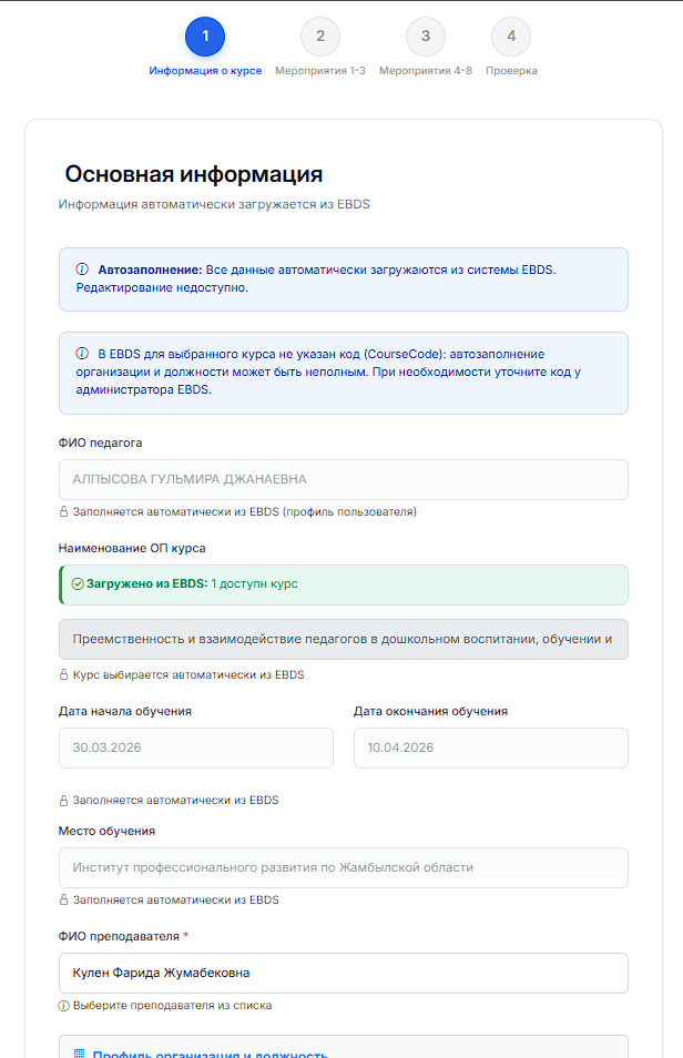ПКС рус 3