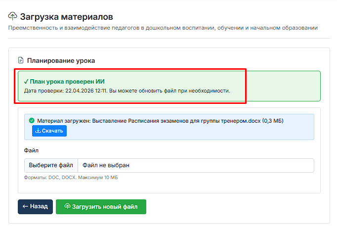ПКС рус 13