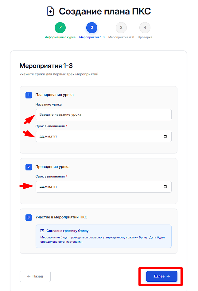 ПКС рус 5