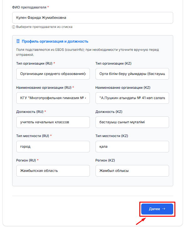 ПКС рус 4