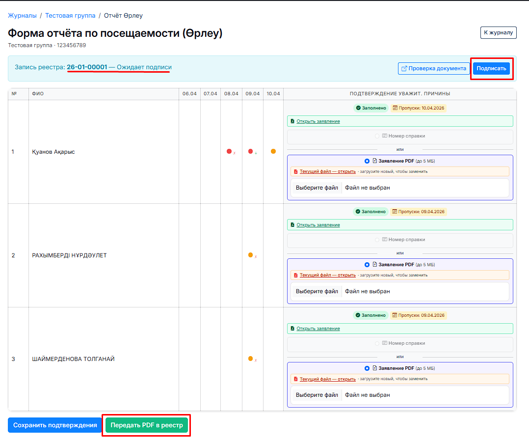 3 переход к подписанию.png