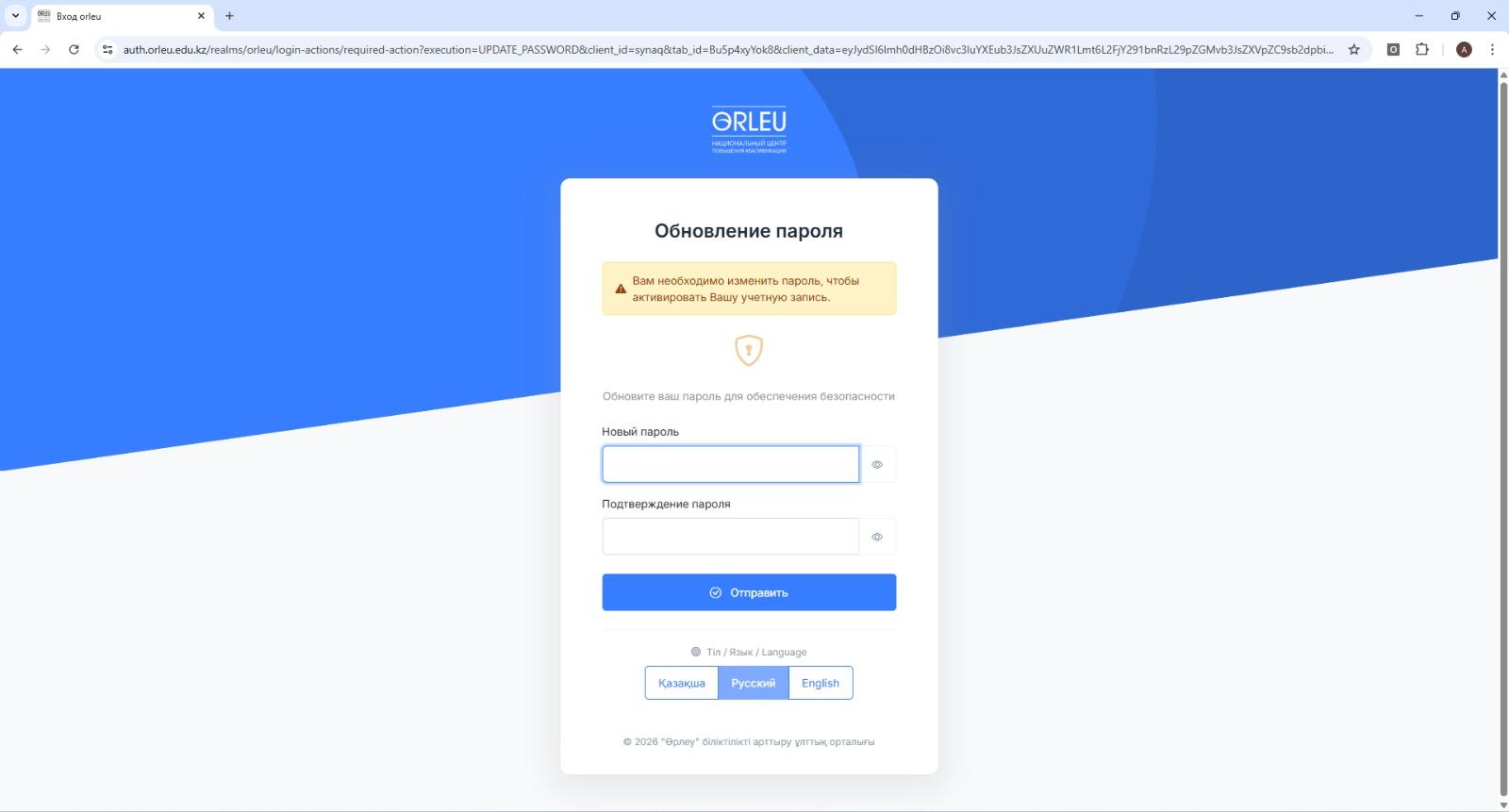 План мероприятий