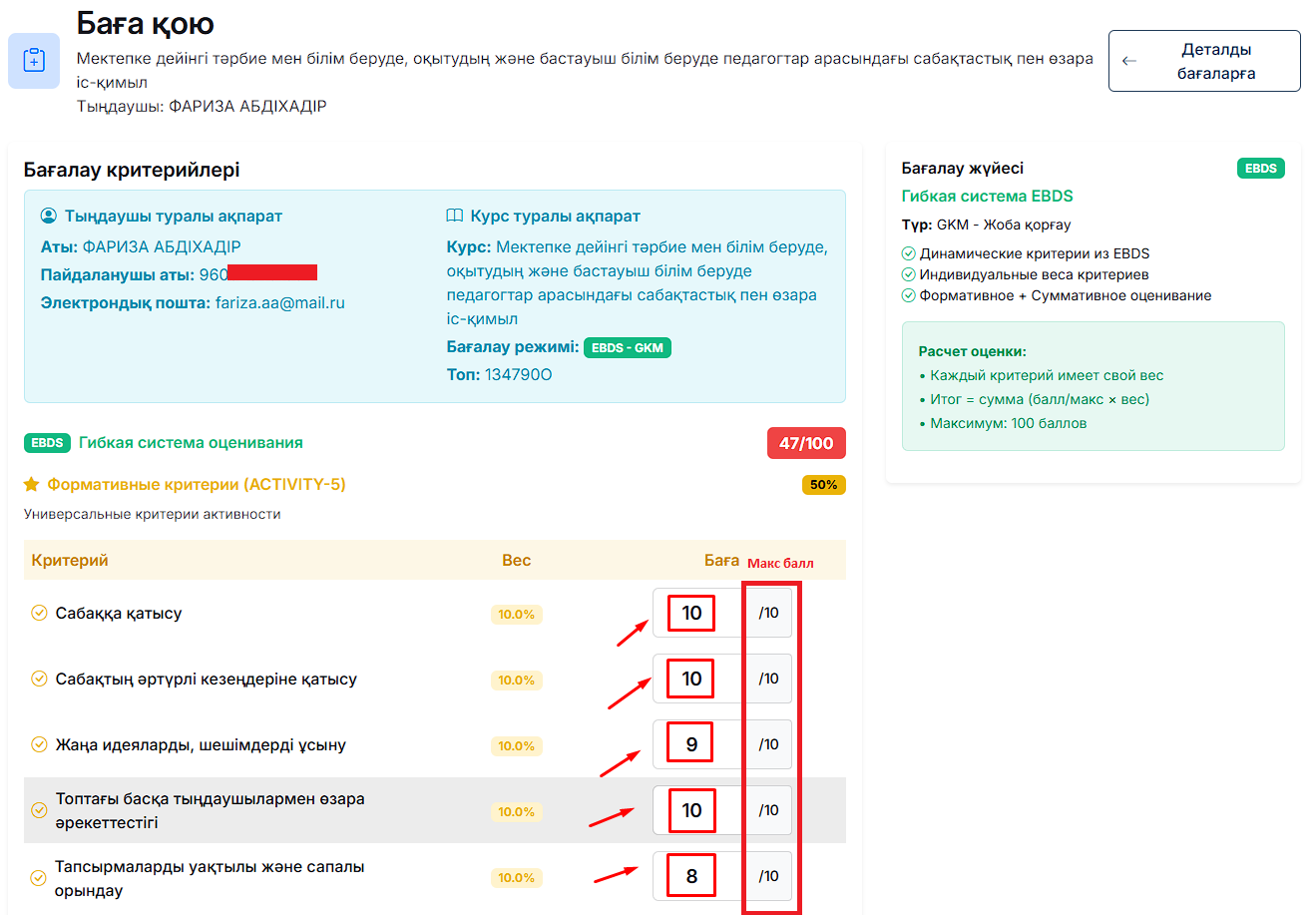 4 каз формативные критерии оценвание.png