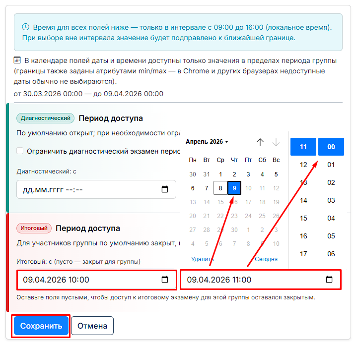 2 время сдачи.png