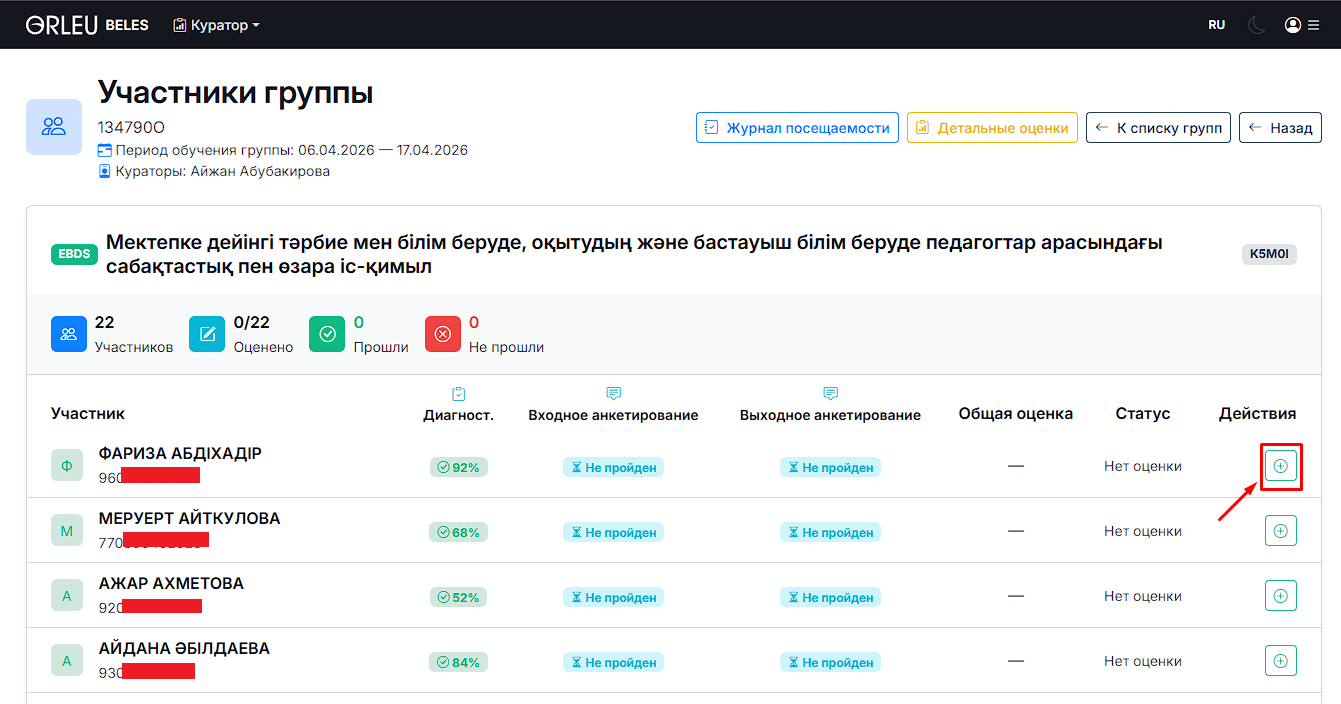 3 Действия.png