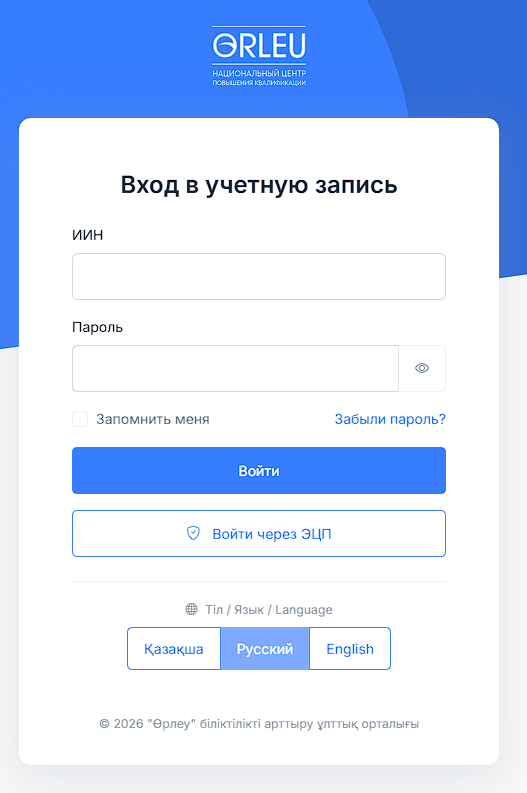 1 Авторизация.png