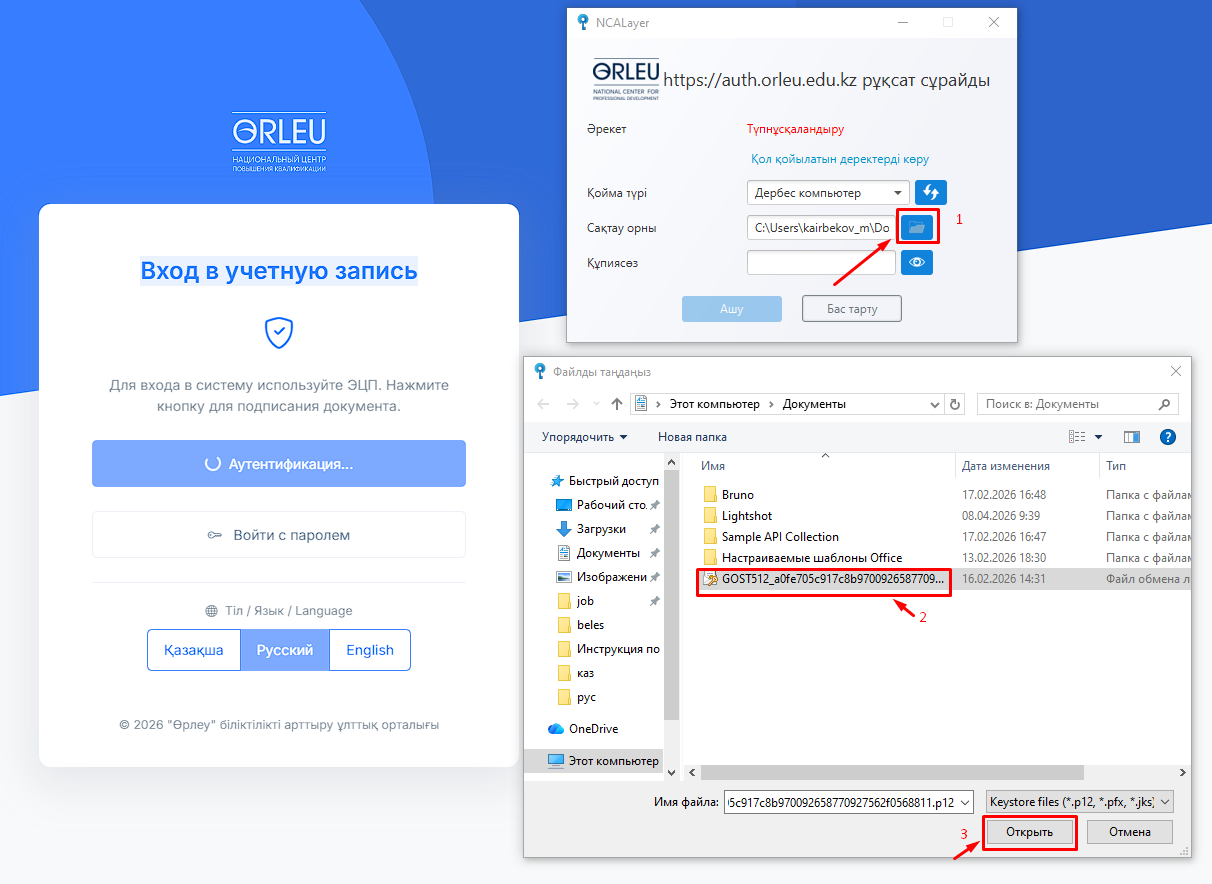 3 Выбор сертификата.png