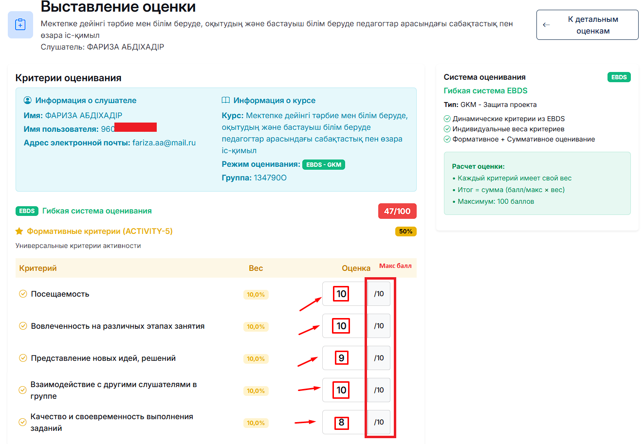 4 формативные критерии оценвание.png