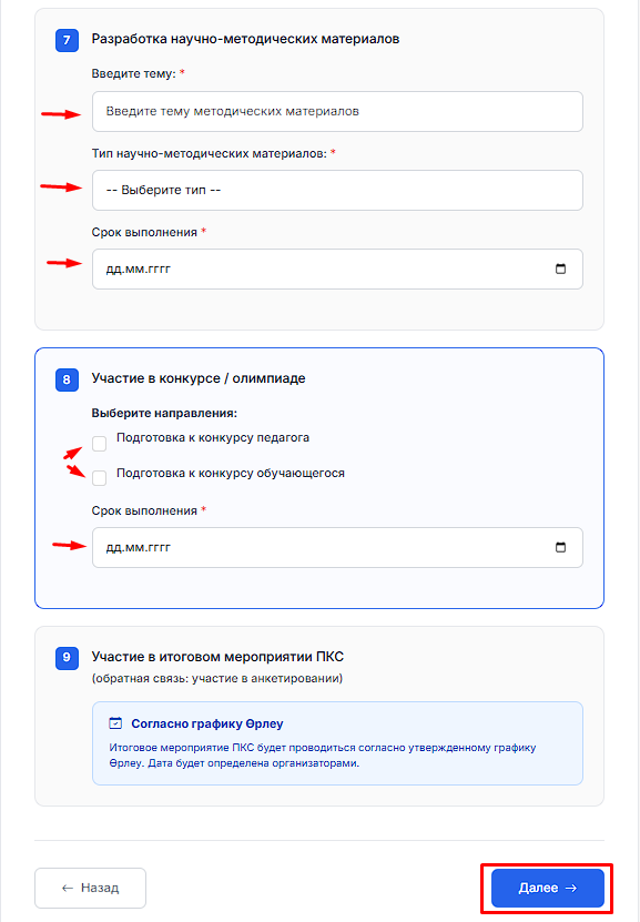 ПКС рус 7
