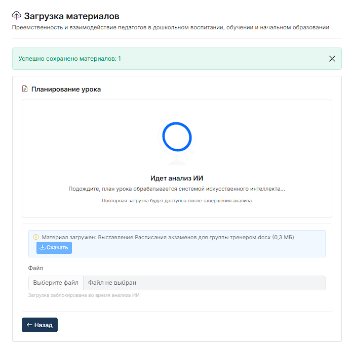 ПКС рус 12
