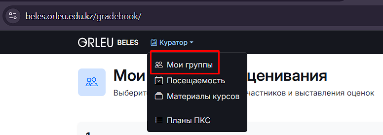 1 Мои группы.png