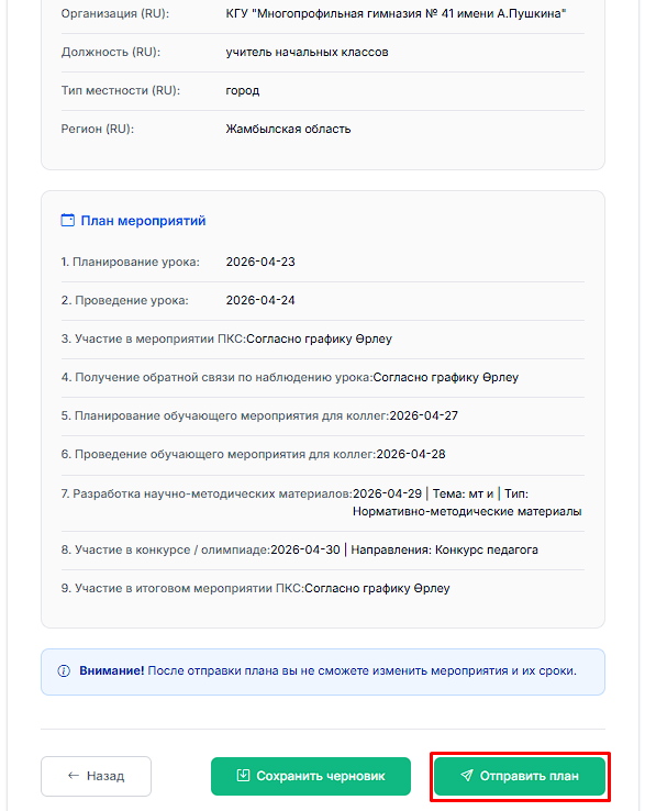 ПКС рус 9