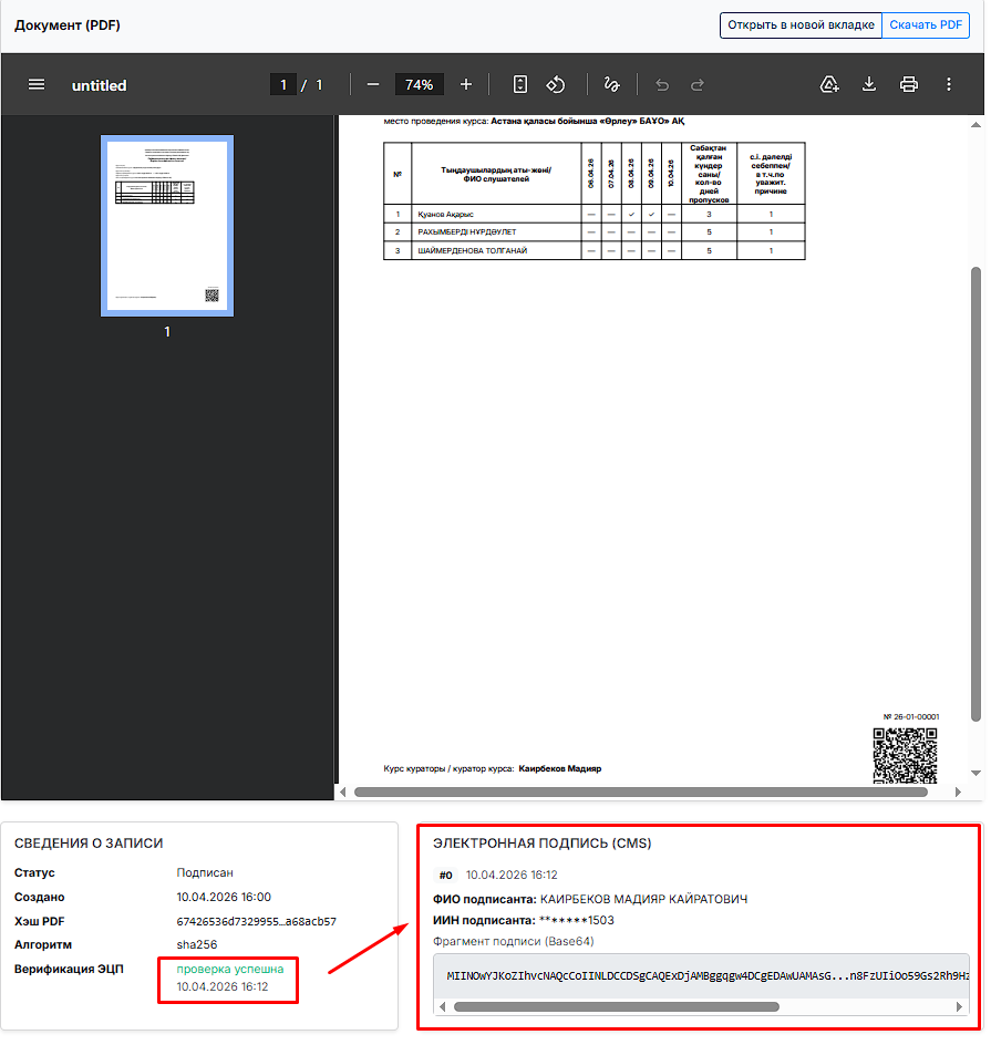 5 Подписанный.png