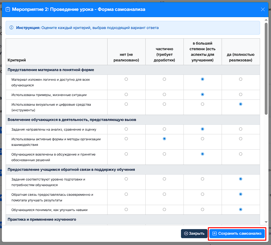 ПКС рус 15