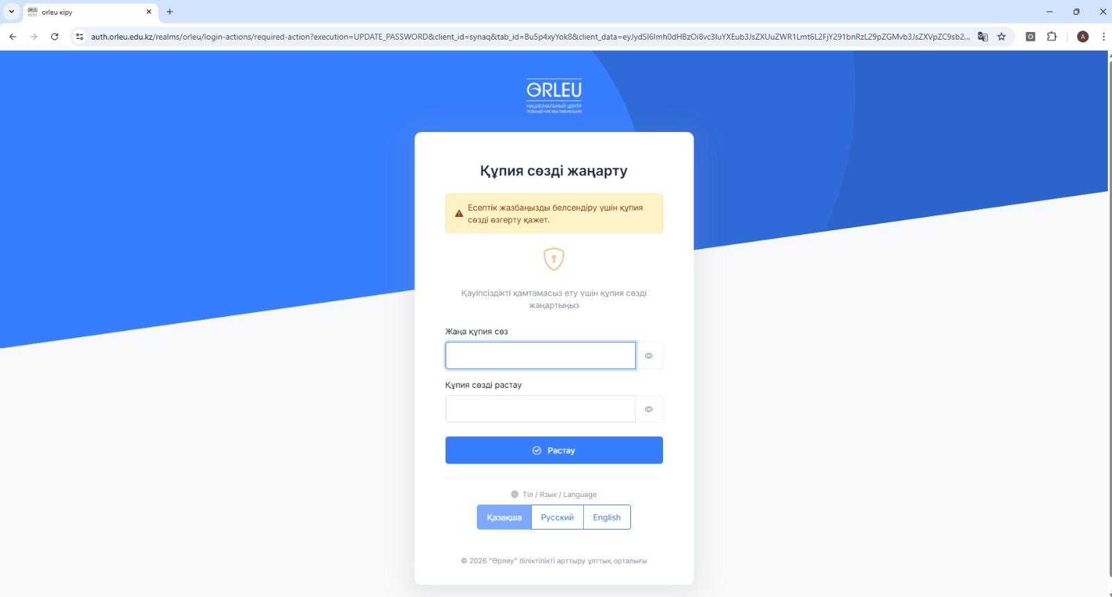 Настройка пароля