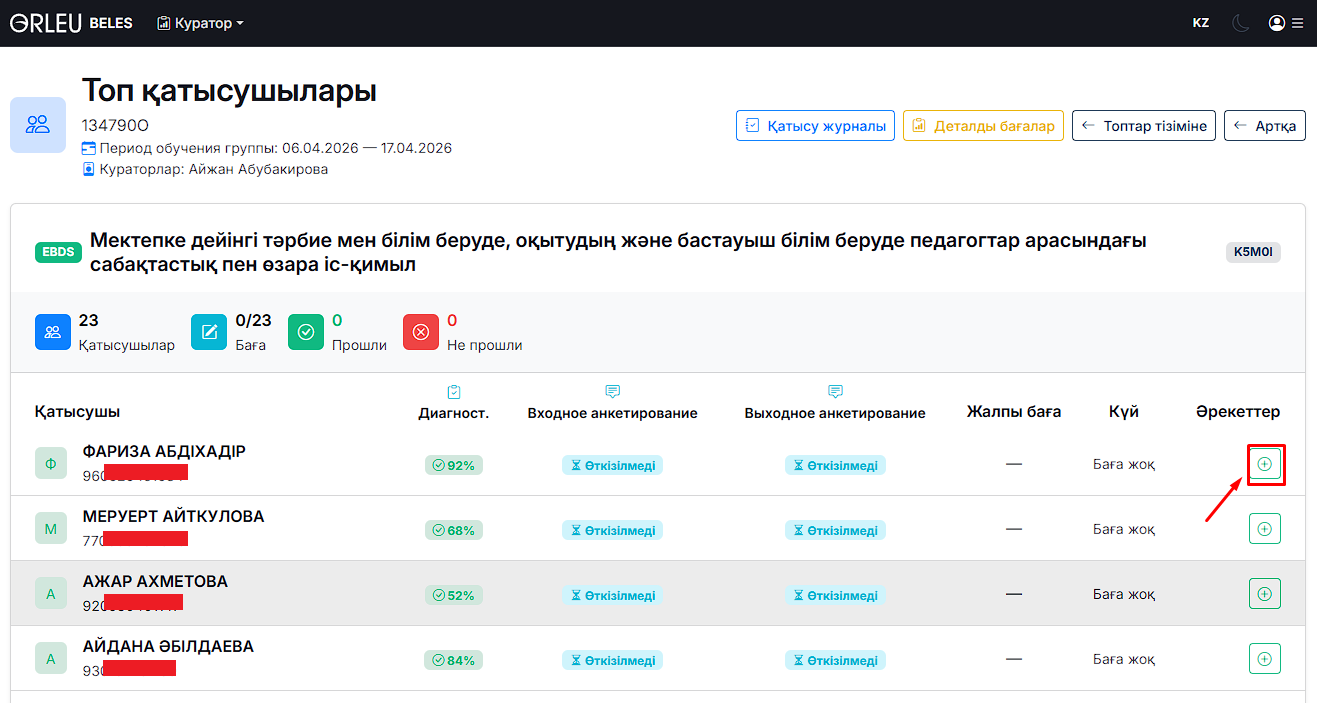 3 каз Действия.png