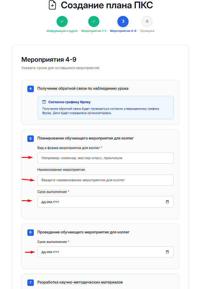 ПКС рус 6