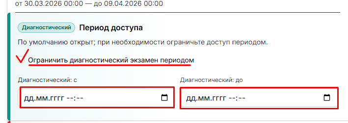 3 диагностический.png