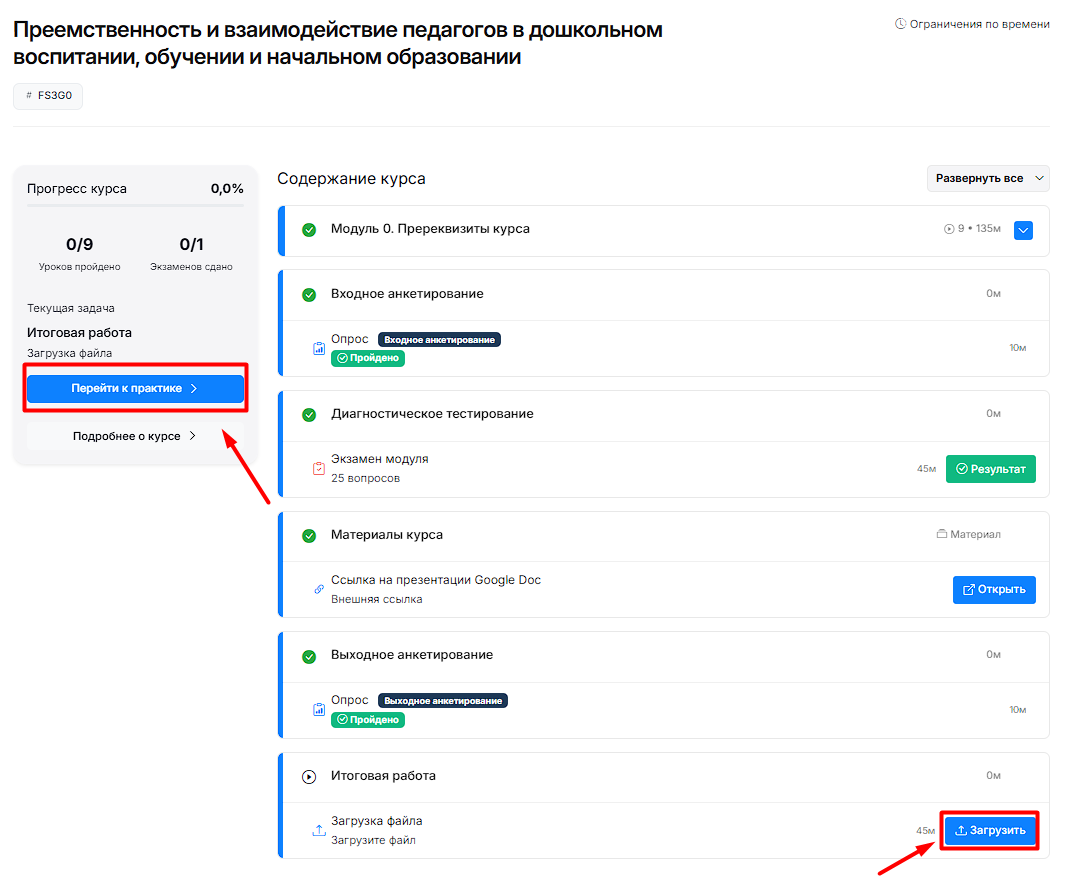 1 Загрузка работы.png