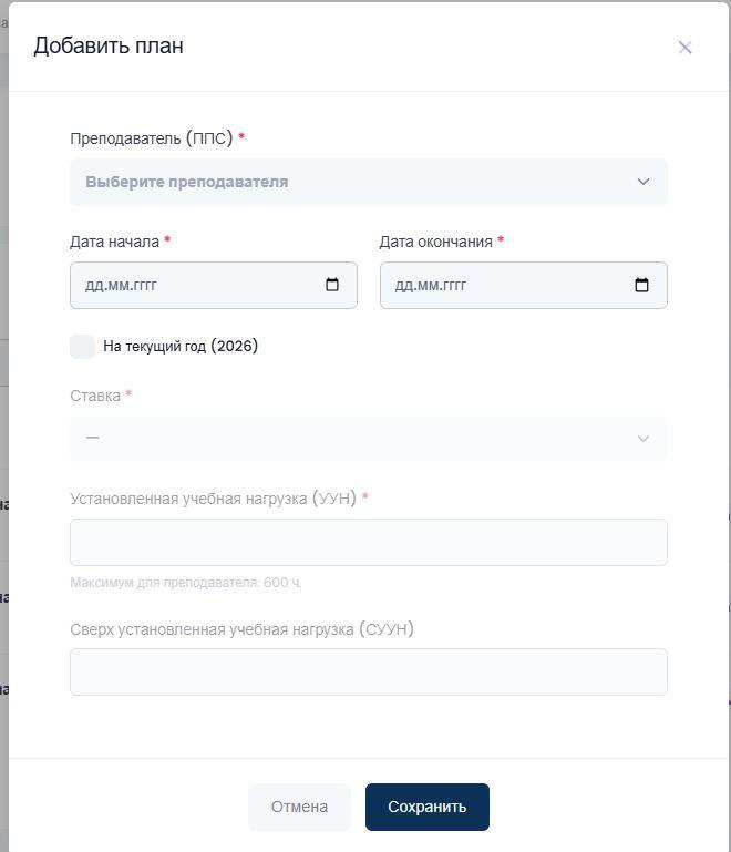 <img src="link_to_image_2.png" alt="Добавить план">