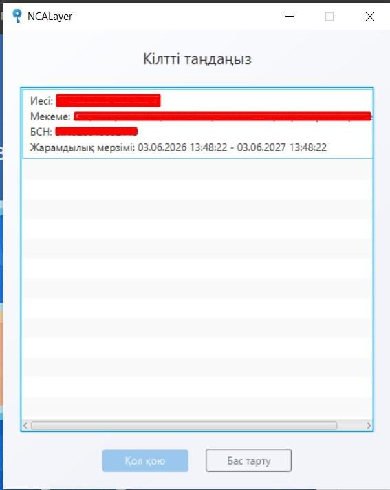 Подписание